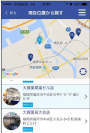 現在位置から探す場合 画像