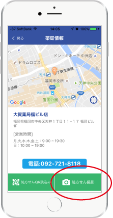 スマートフォンの画像2