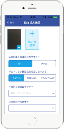 スマートフォンの画像2