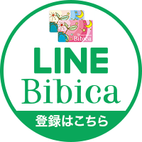 LINE Bibicaの登録
