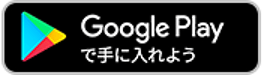 Android用ボタン