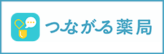 処方せん送信アプリ