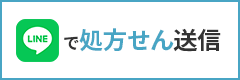 つながる薬局