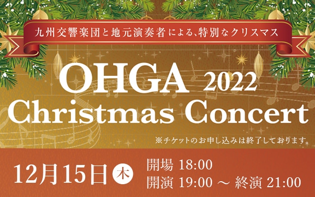 OHGA Christmas OHGA Christmas Consert 2022