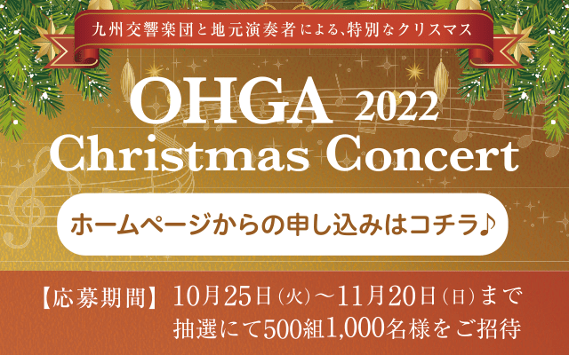 OHGA Christmas OHGA Christmas Consert 2022