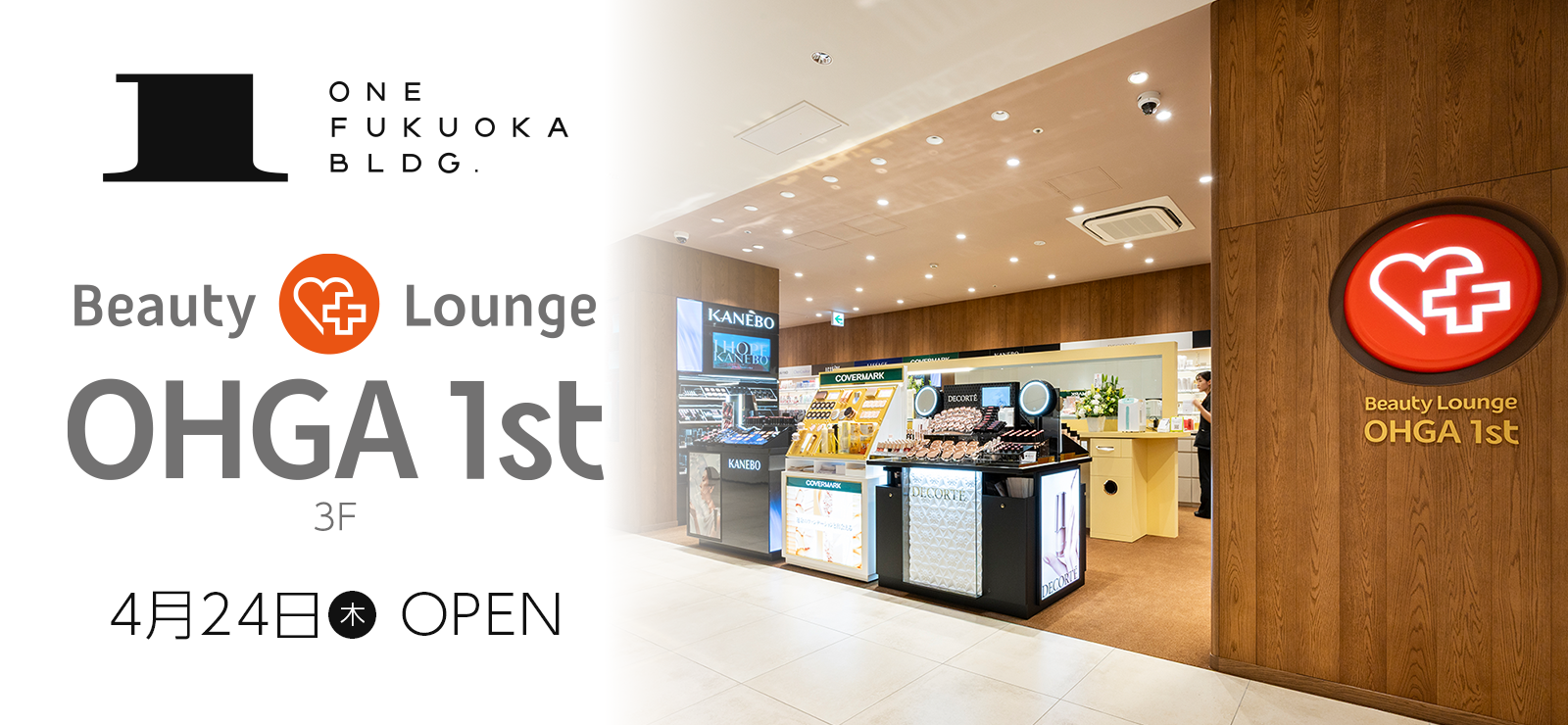 BeautyLoungeSpicaオープン