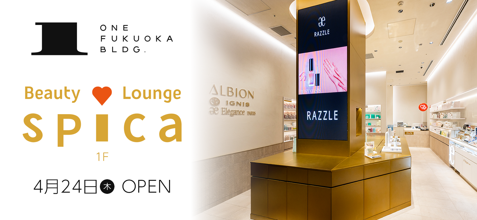 BeautyLoungeOHGA1stオープン