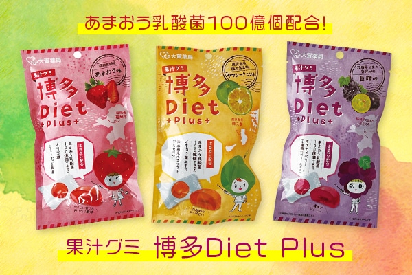 果汁グミ 博多DietPlus