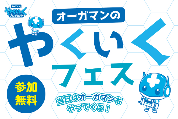 プレゼントキャンペーン