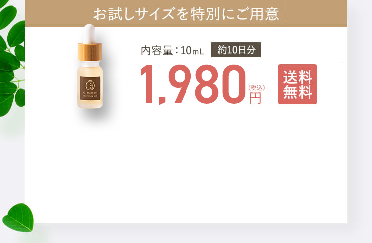 ずっとお得な定期コースがおすすめ【定期特別価格】4,455円（税込）送料無料