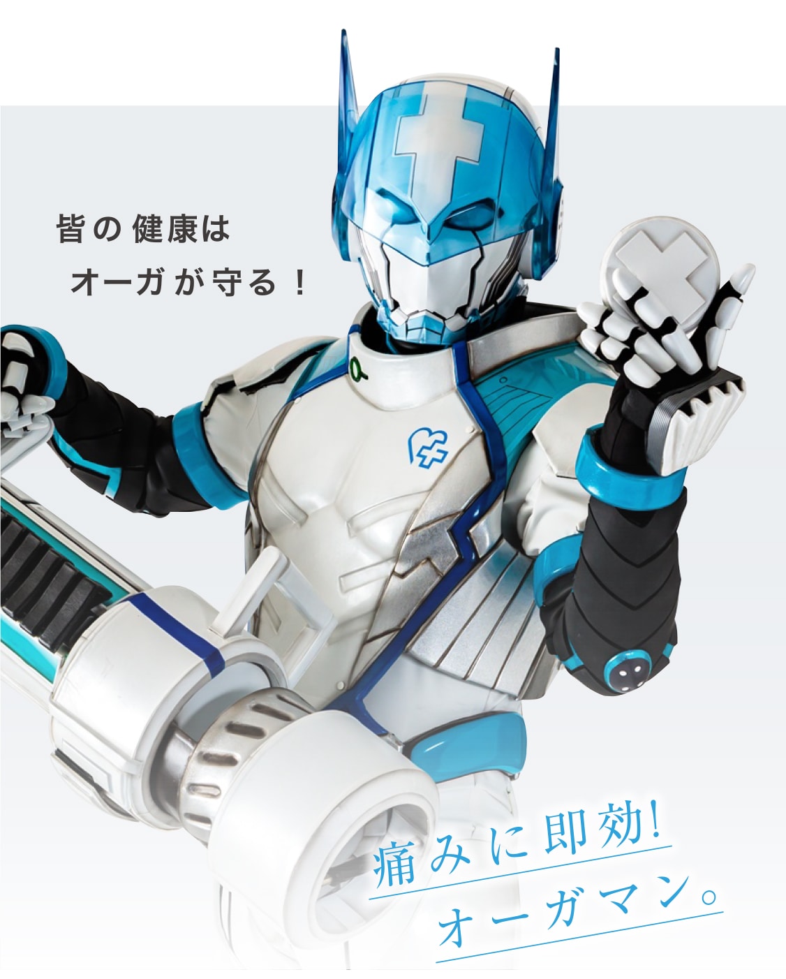 チャンネル オーガ