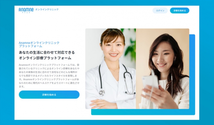 大賀薬局が九州で初めてオンライン診療プラットフォームとの連携を開始 福岡のドラッグストア 調剤薬局 大賀薬局