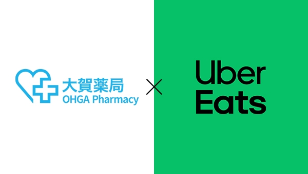 【 大賀薬局｜Uber Eats 】 大賀薬局のドラッグストア店舗から医薬品や商品をご自宅にお届け！