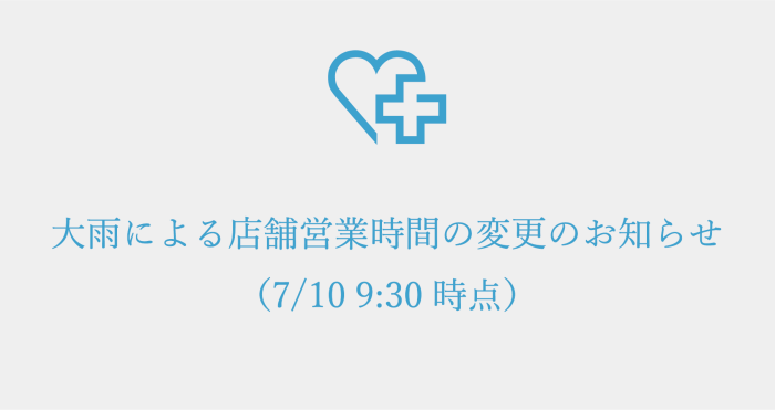 大雨による店舗営業時間の変更のお知らせ