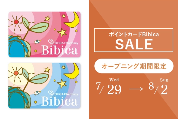 【7/29(水)～8/2(日)】［オープニング期間限定］ポイントカードBibica　SALE