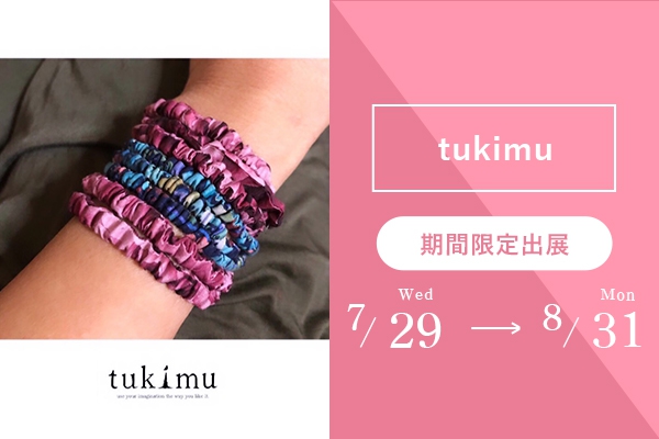 【7/29(水)～8/31(月)】雑貨販売 tukimu