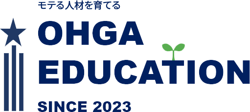 モテる人材を育てる Ohga Education